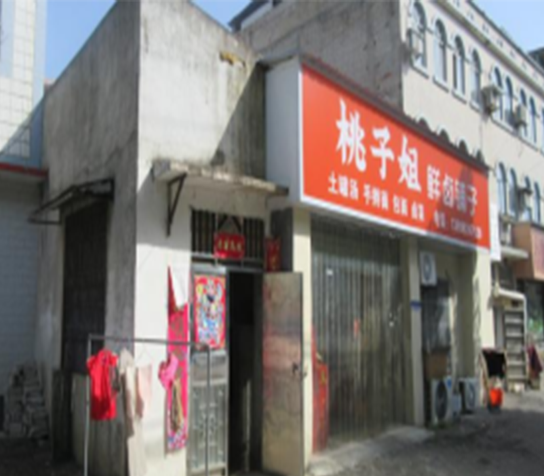 湖北省黄冈市某商铺危险性鉴定项目